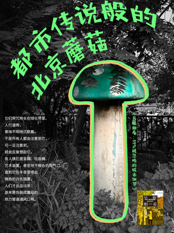 配资股网 那些被伪装成树、蜂窝的公用设施，是需要破解的城市秘密